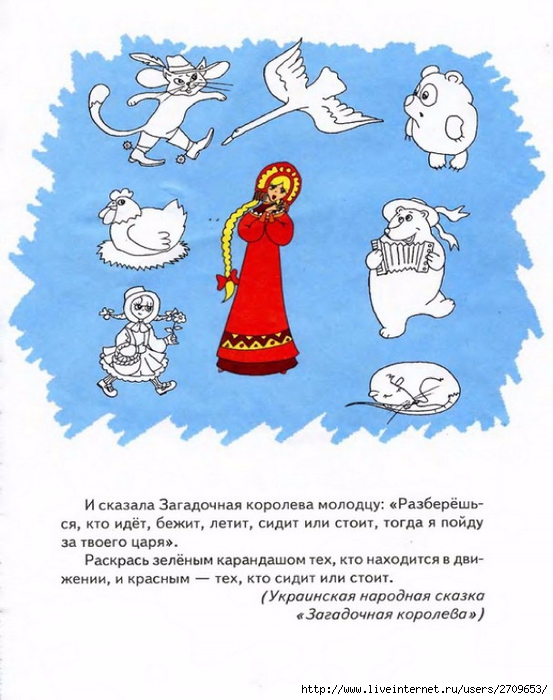 Razviv_igry_i_uprazhn_dlya_doshkolnikov.page50 (553x700, 251Kb)