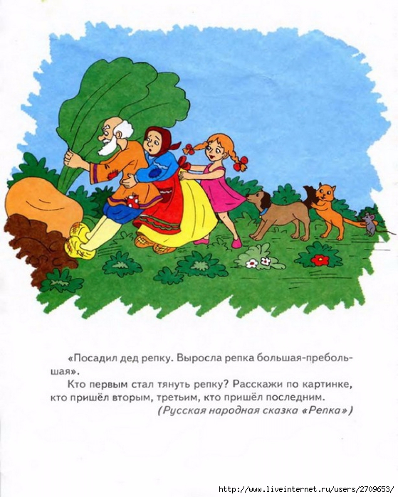 Razviv_igry_i_uprazhn_dlya_doshkolnikov.page52 (559x700, 253Kb)