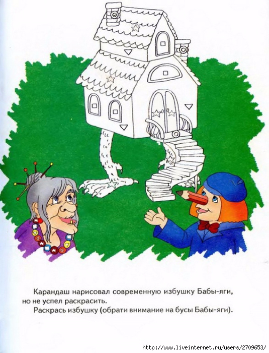 Razviv_igry_i_uprazhn_dlya_doshkolnikov.page63 (535x700, 258Kb)