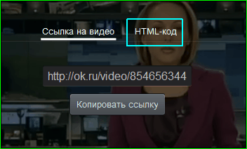 Как разместить на ЛиРу видео с «одноклассников»