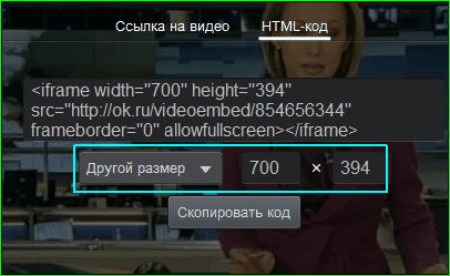 Как разместить на ЛиРу видео с «одноклассников»