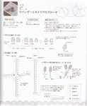 ֧ӧ Yokoyama and Kayo - Crochet and Tatting Lace Accessories - 2012_49 (575x700, 342Kb)
