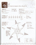 ֧ӧ Yokoyama and Kayo - Crochet and Tatting Lace Accessories - 2012_51 (567x700, 341Kb)