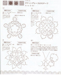 ֧ӧ Yokoyama and Kayo - Crochet and Tatting Lace Accessories - 2012_74 (574x700, 389Kb)