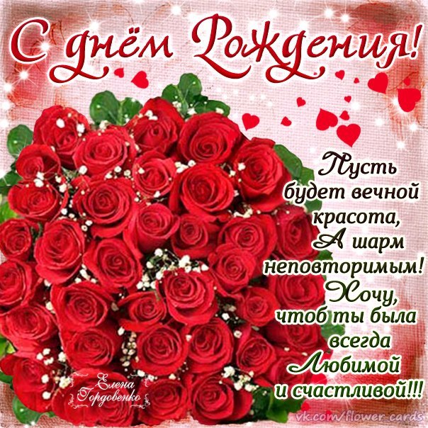 Открытки с днем рождения от племянницы Открытки с днем рождения от племянницы