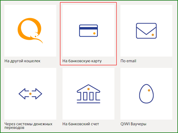 Как обналичить WebMoney или Яндекс.Деньги за минимальный процент