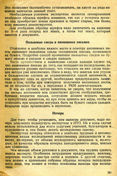Кто имеет право вскрыть письмо быть
