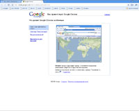 Google Chrome.