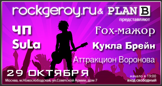 http://img0.liveinternet.ru/images/attach/c/0/34/395/34395437_rockgeroy29.jpg