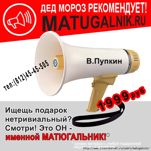 http://img0.liveinternet.ru/images/attach/c/0/35/914/35914052_matugalnik_gift.jpg