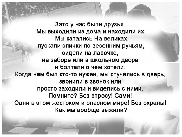 Это про нас... (700x525, 87Kb)