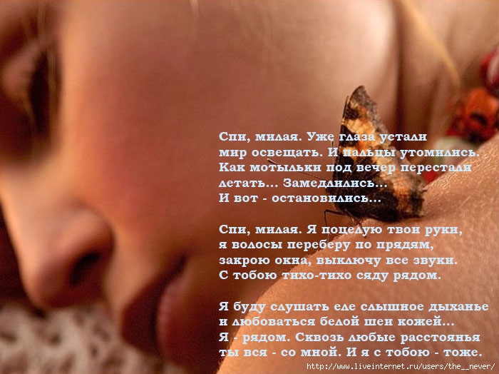 Стих как мне спалось Стих как мне спалось