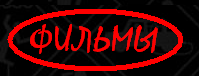  (199x76, 8Kb)