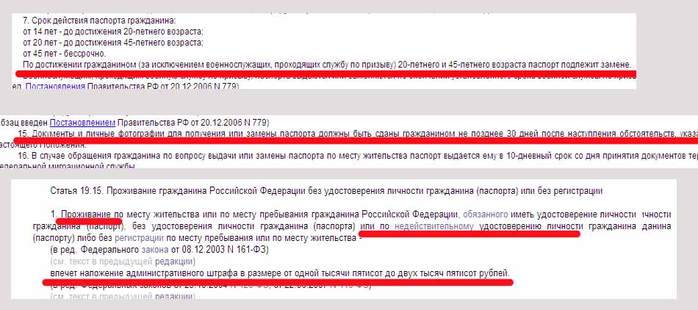 Если вовремя не поменял права что будет 2018 Если вовремя не поменял права что будет 2018