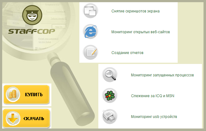 StaffCop - , ,