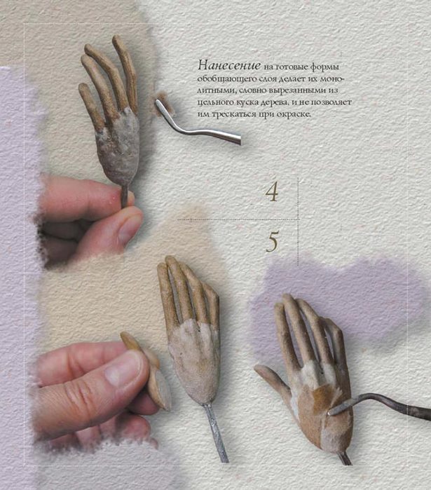 Как сделать руки из попье