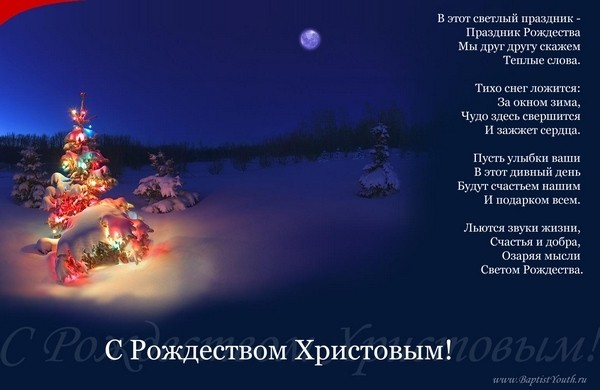 Поздравлялки. 37670179_xmas_card