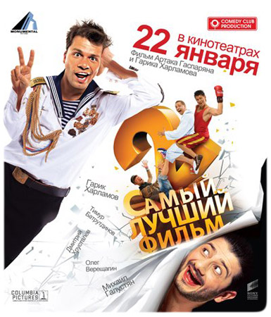 http://img0.liveinternet.ru/images/attach/c/0/38/662/38662819_1224099338_samiy_luchshiy_film_2.jpg