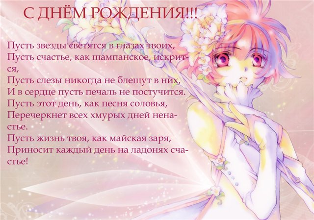 картинки с днём рождения анимешные онлайн картинки с днём рождения анимешные