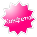  (120x120, 11Kb)