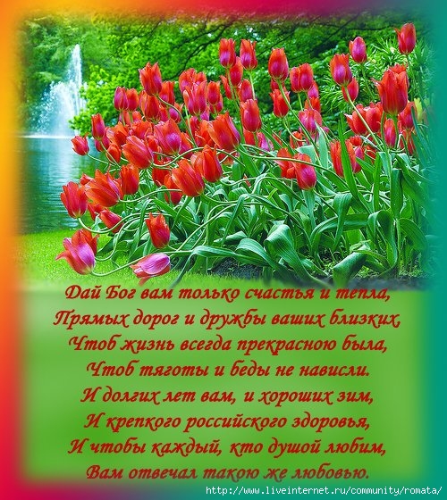 Поздравление с днём рождения желаем здоровья 75