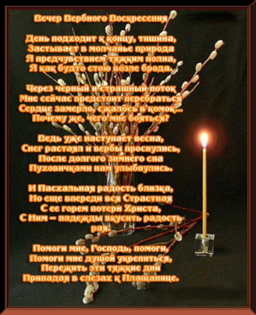 Воскресенье вечер стих Воскресенье вечер стих