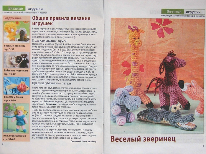 Бурда 2012 -уроки кроя и шитья Более 25 лучших идей на тему «Детские пинетки» на Pinterest