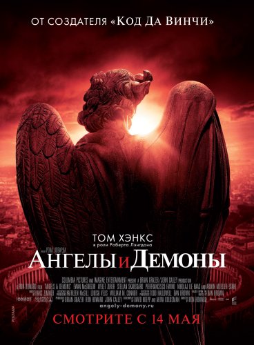 Ангелы и демоны 44529084_1241371644_2090513angelyidemony