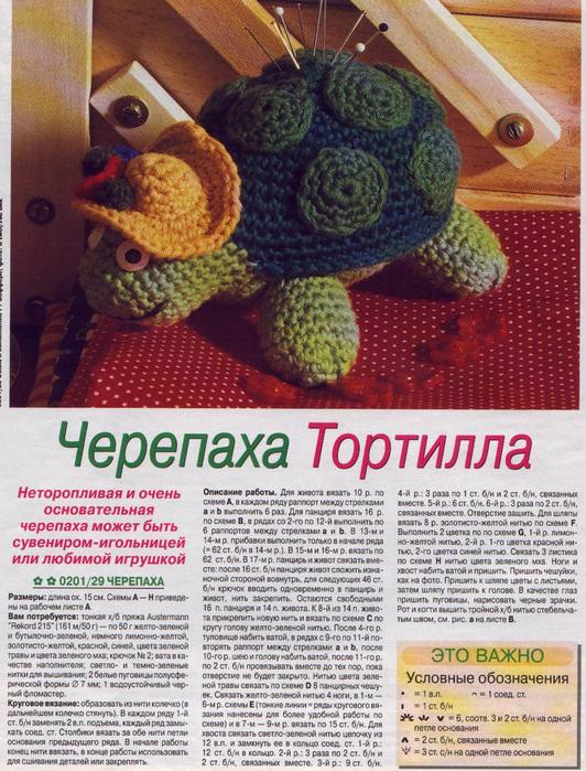 Как связать черепашку схема Как связать черепашку схема