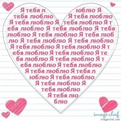 Стих для любимого антона Стих для любимого антона