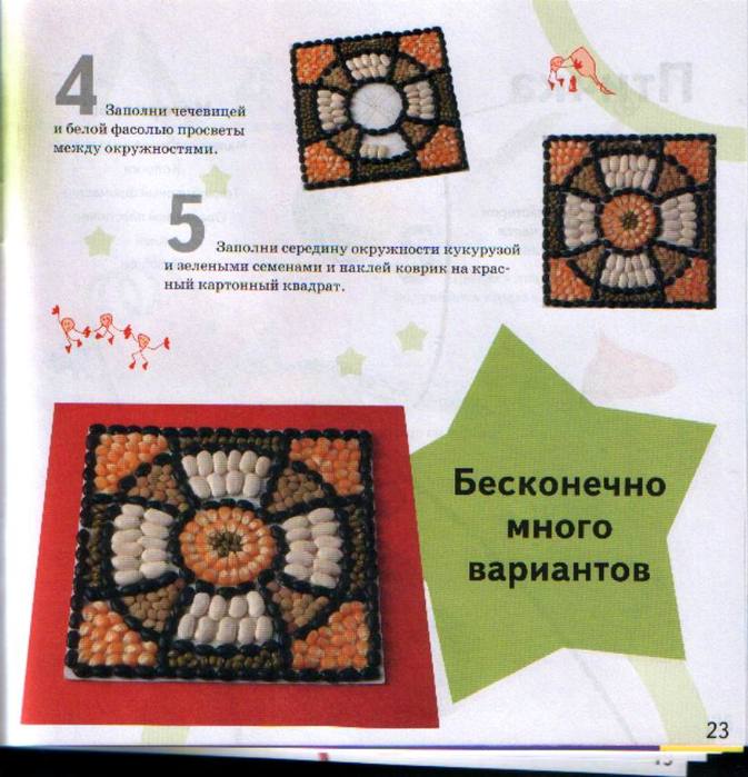 Поделки сделай сам. Поделки сделай сам.