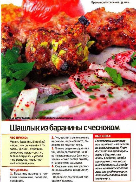 Как сделать вкусный шашлык рецепты 841