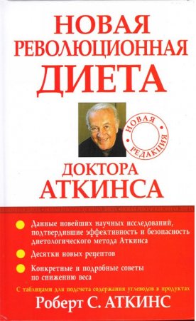 Диеты при мкб Диеты при мкб