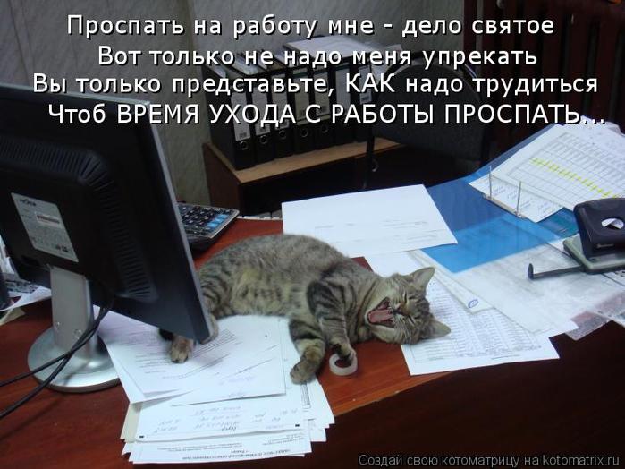 Открытки устал работать Открытки устал работать