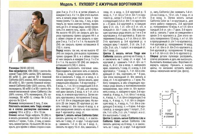 Пуловер С Воротником Каскад Доставка