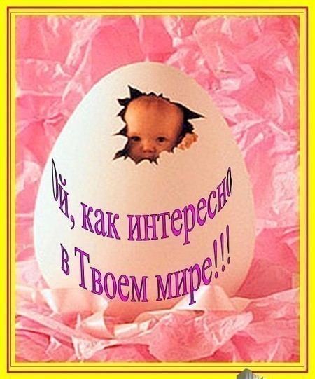 Открытки в день родов 546