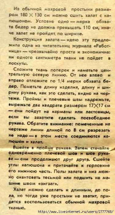 Quot;Одежда для таксы своими руками. Выкройки для таксы". Обсуждение на Мастер-классы по вязанию и шитью одежды для Таксы, фото обновок