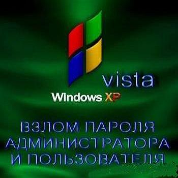 Если у вас возникла ситуация когда вы не можете войти в Windows из-за невер