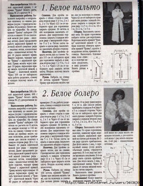 Описание вязания моделей из травки Описание вязания моделей из травки