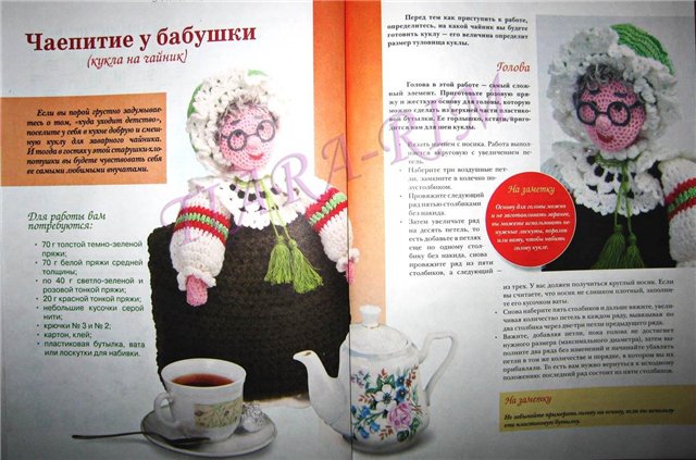 Как связать крючком грелку для чайника схема Как связать крючком грелку для чайника схема