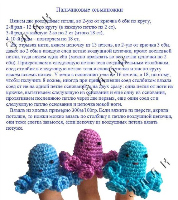 Вязание осьминога схема Вязание осьминога схема