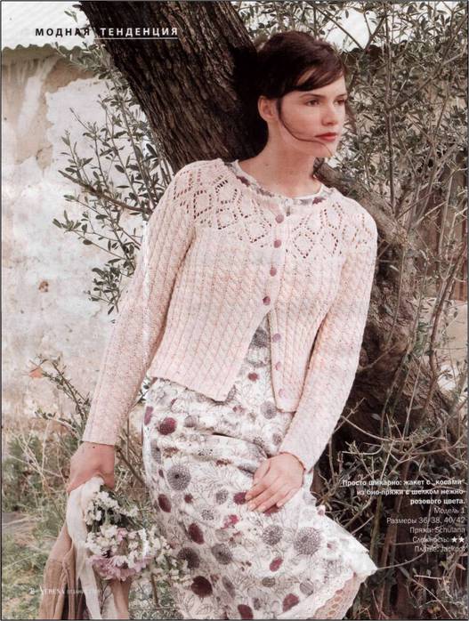 Вязание на спицах Knitting. Жакеты, блузки, блузоны. СТИЛИ. Косы.