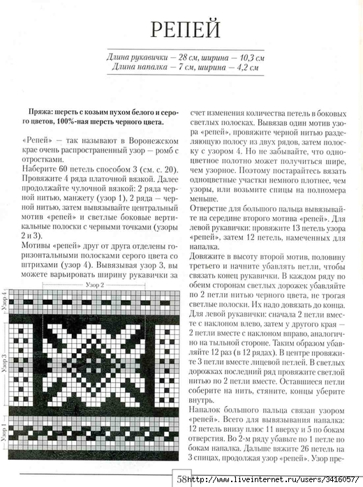 Мужские свитера с орнаментом связать Мужские свитера с орнаментом связать