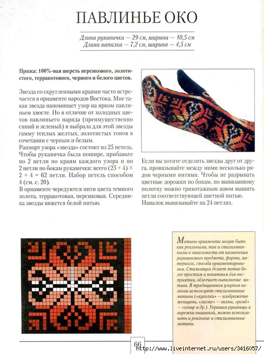 Разноцветные детские варежки крючком - описание, схемы фото Разноцветные детские варежки крючком - описание, схемы фото