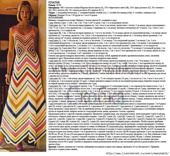 Вязание крючком платье узором зигзаг Вязание крючком платье узором зигзаг