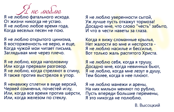 Высоцкий не писать мне стих Высоцкий не писать мне стих