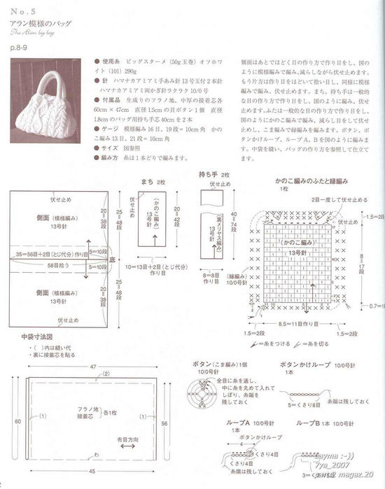 Сумочки (много....) 45645628_Ondori_I_Love_Knit_