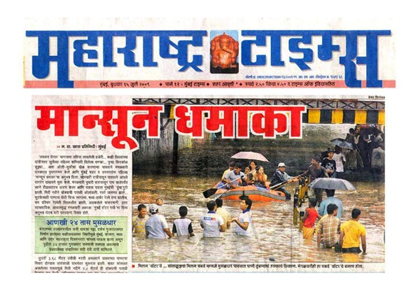 Реклама лодки в Мумбае, которая спасла людей во время потопа (фото)