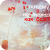  (100x100, 23Kb)
