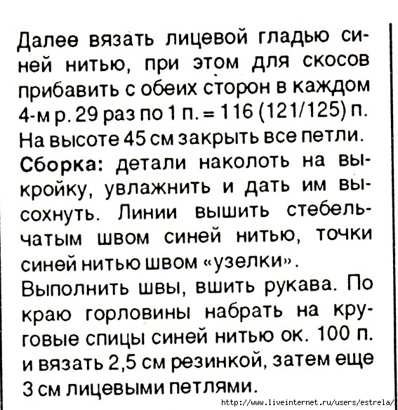 Untitled-Scanned-06 (567x584, 116 Kb)